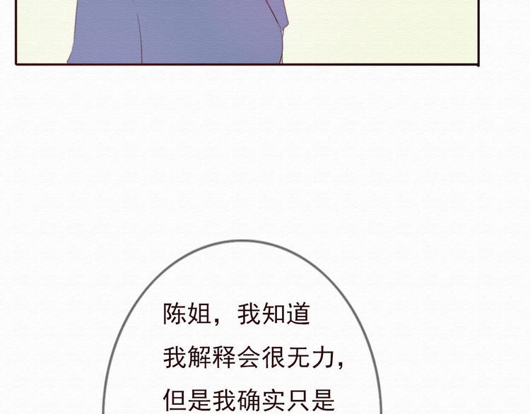 第30话 伊人是商业间谍？(1/3)-第29话