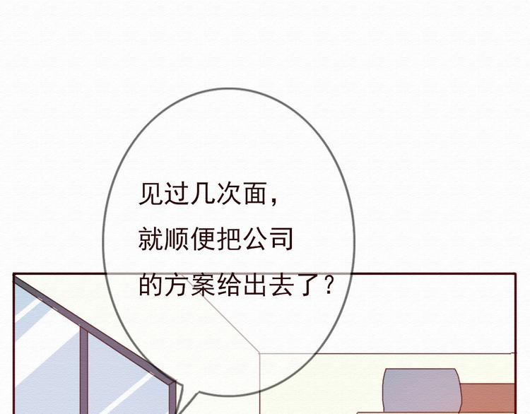 第30话 伊人是商业间谍？(1/3)-第29话