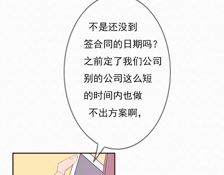 第30话 伊人是商业间谍？(1/3)-第29话
