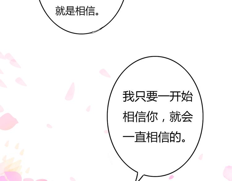 第32话 没有人比我更相信你(1/2)-第31话