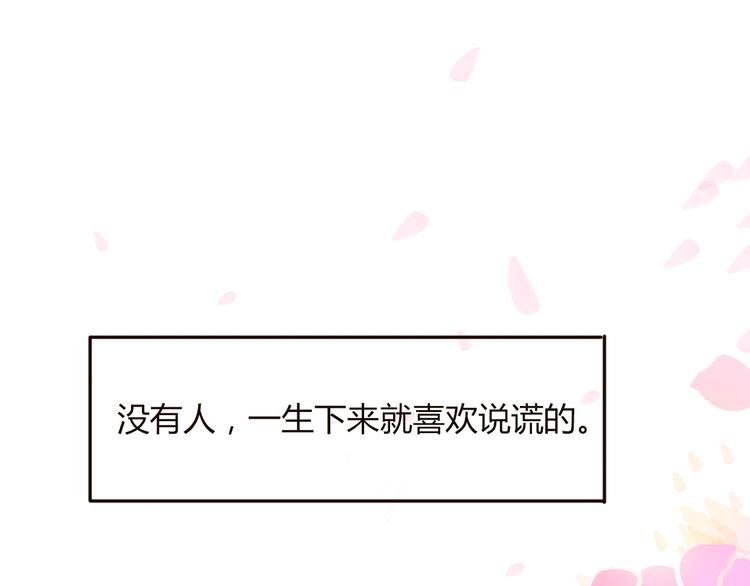 第32话 没有人比我更相信你(1/2)-第31话