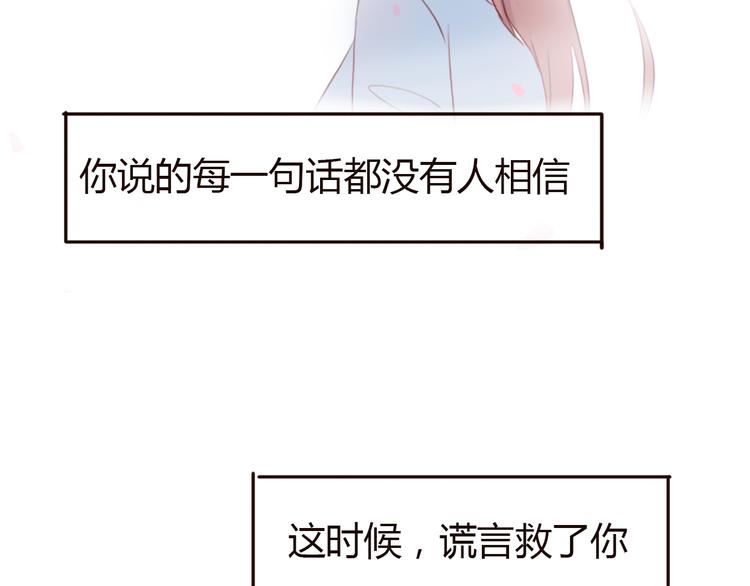 第32话 没有人比我更相信你(1/2)-第31话