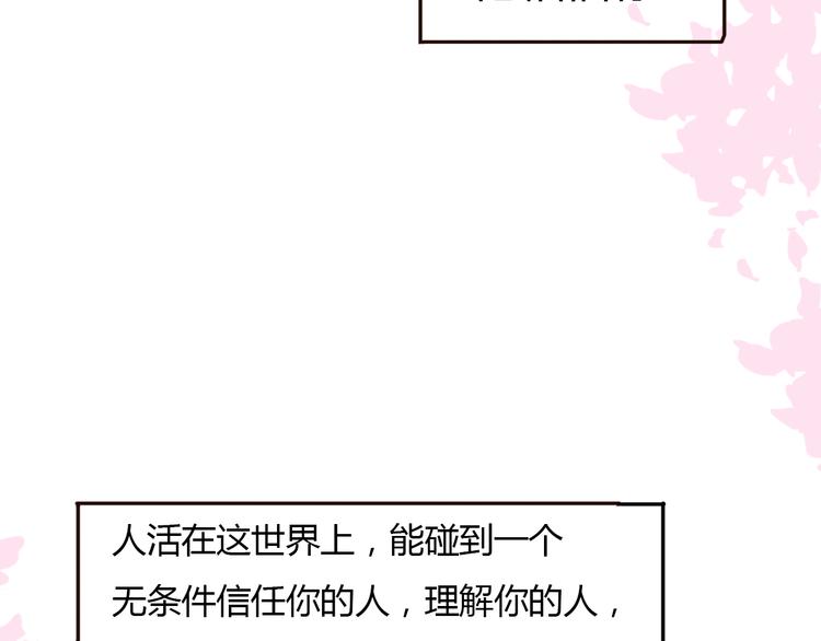 第32话 没有人比我更相信你(1/2)-第31话
