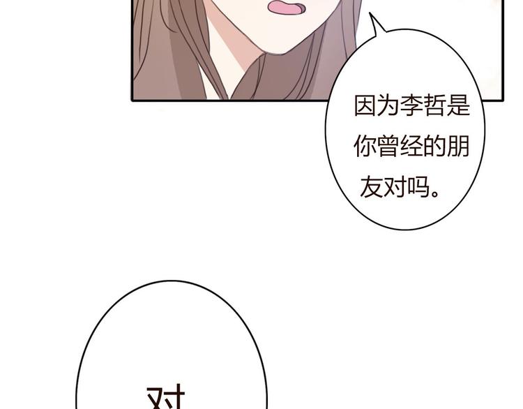 第34话 方总伊人陷入冷战！(1/2)-第33话