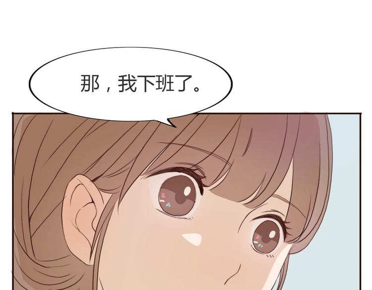 第34话 方总伊人陷入冷战！(1/2)-第33话