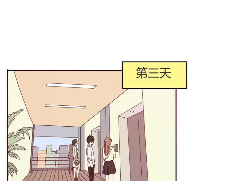 第34话 方总伊人陷入冷战！(1/2)-第33话