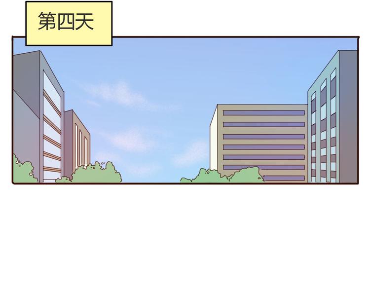 第34话 方总伊人陷入冷战！(1/2)-第33话