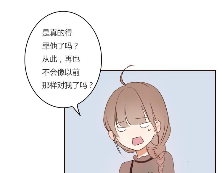第34话 方总伊人陷入冷战！(1/2)-第33话
