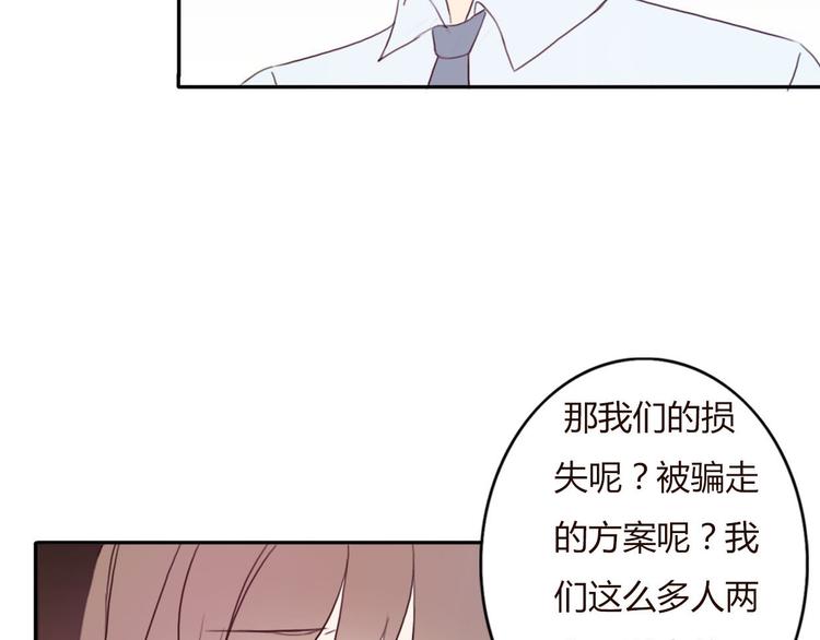第34话 方总伊人陷入冷战！(1/2)-第33话