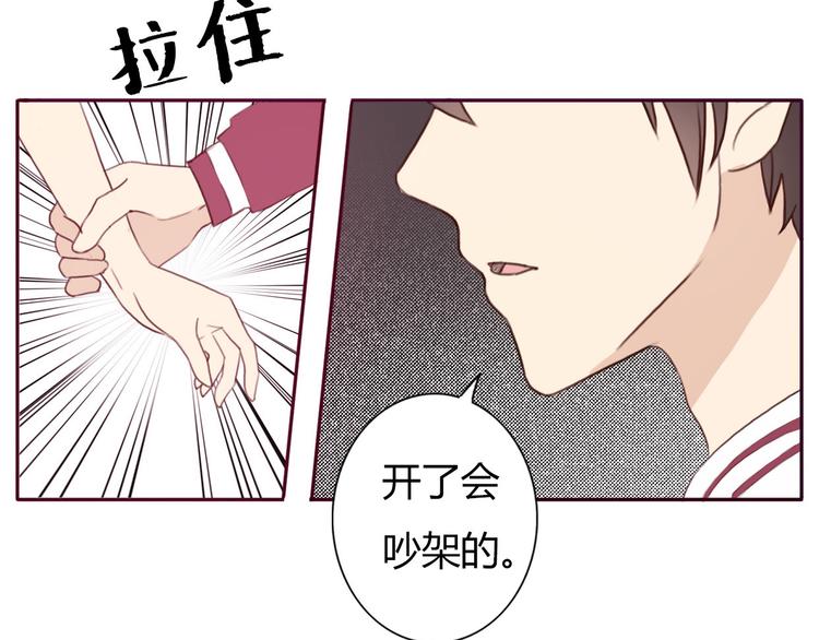 第36话 复杂的四角关系？！(1/2)-第35话