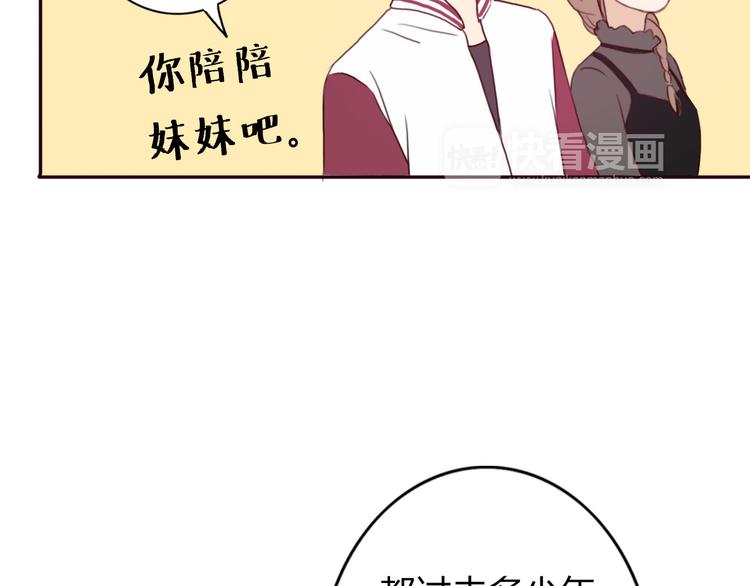 第36话 复杂的四角关系？！(1/2)-第35话