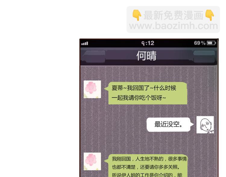 第38话 方总清早就撩妹(1/2)-第37话