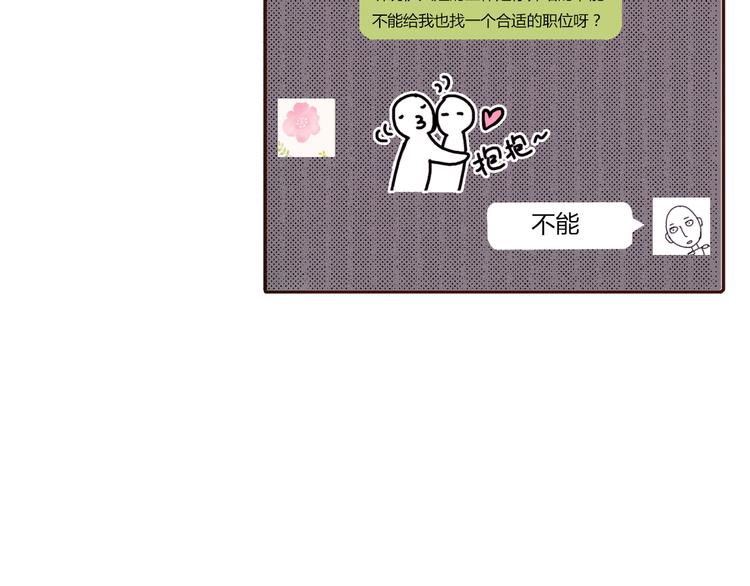 第38话 方总清早就撩妹(1/2)-第37话