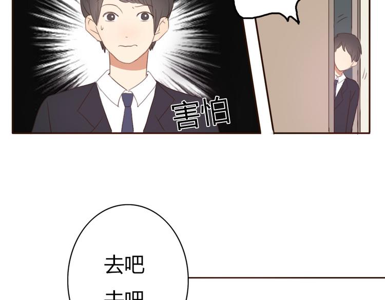 第38话 方总清早就撩妹(1/2)-第37话