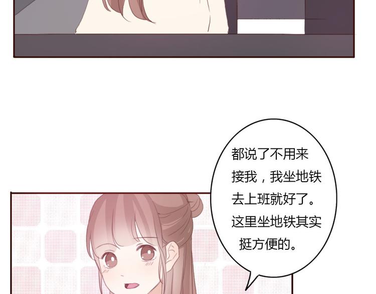 第38话 方总清早就撩妹(1/2)-第37话