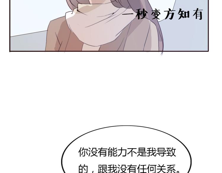 第40话 那个抢走我所有东西的&hellip;&hellip;(1/2)-第39话