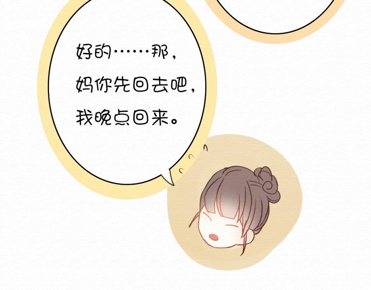 第6话 被客户掀裙子？(1/2)-第5话