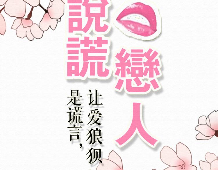第6话 被客户掀裙子？(1/2)-第5话
