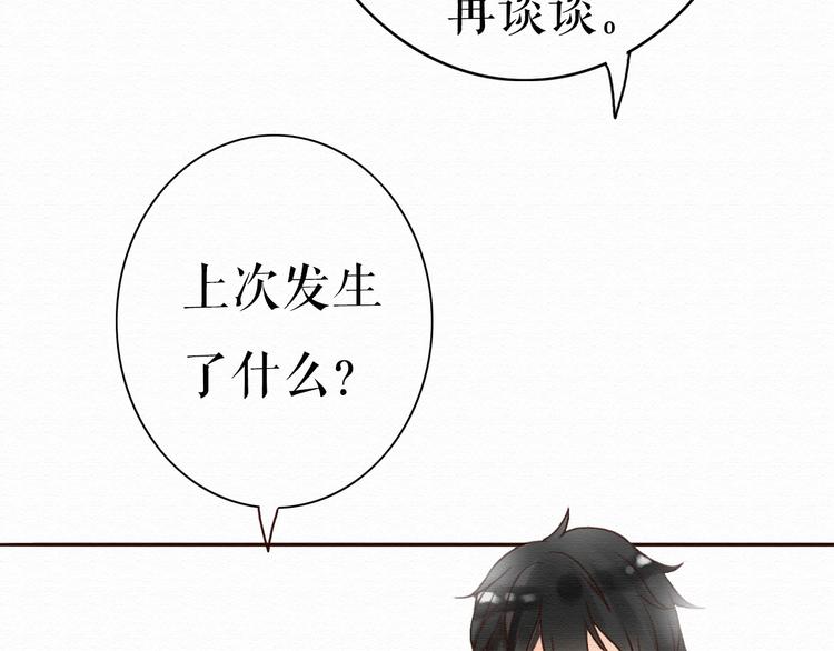 第6话 被客户掀裙子？(1/2)-第5话