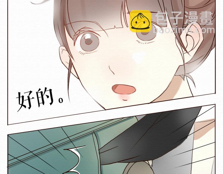 第6话 被客户掀裙子？(1/2)-第5话