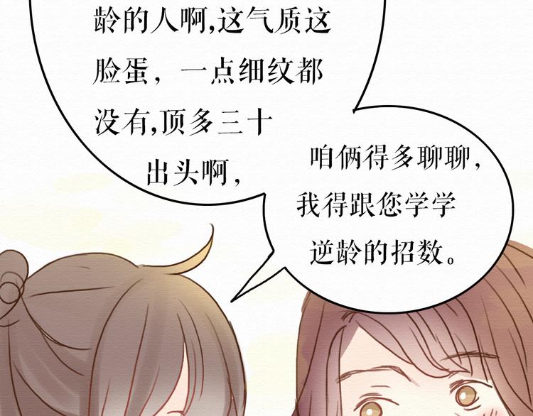 第6话 被客户掀裙子？(1/2)-第5话