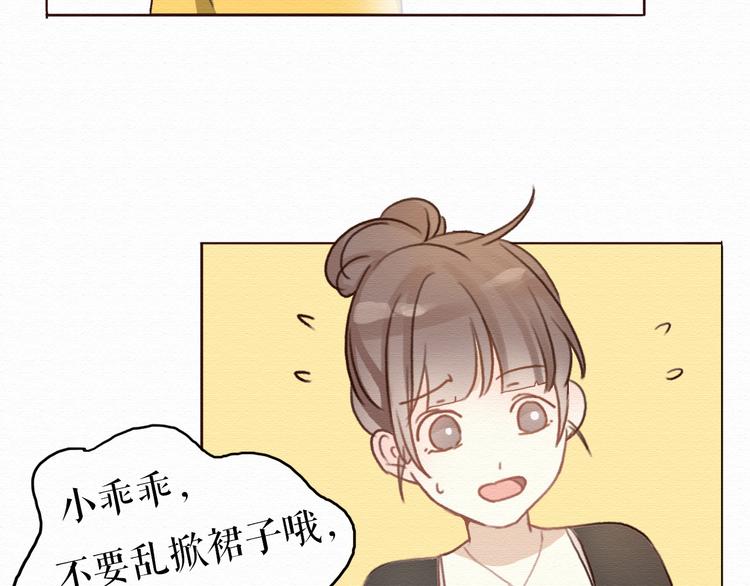 第6话 被客户掀裙子？(1/2)-第5话