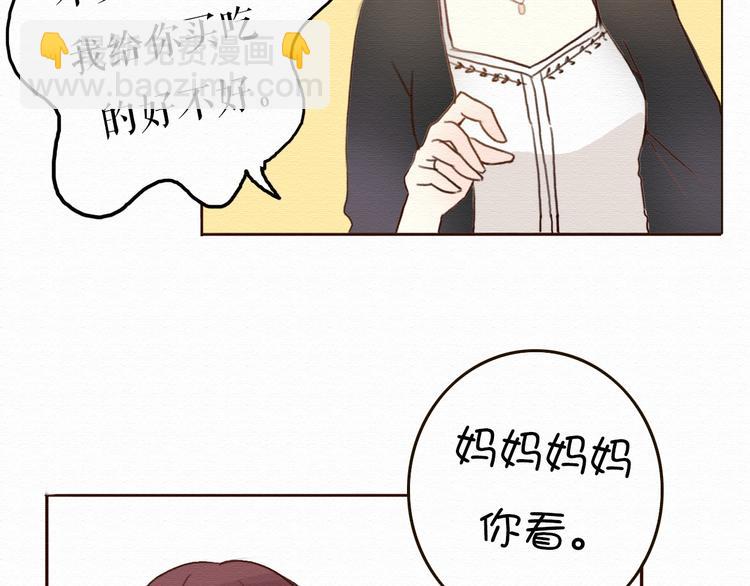 第6话 被客户掀裙子？(1/2)-第5话