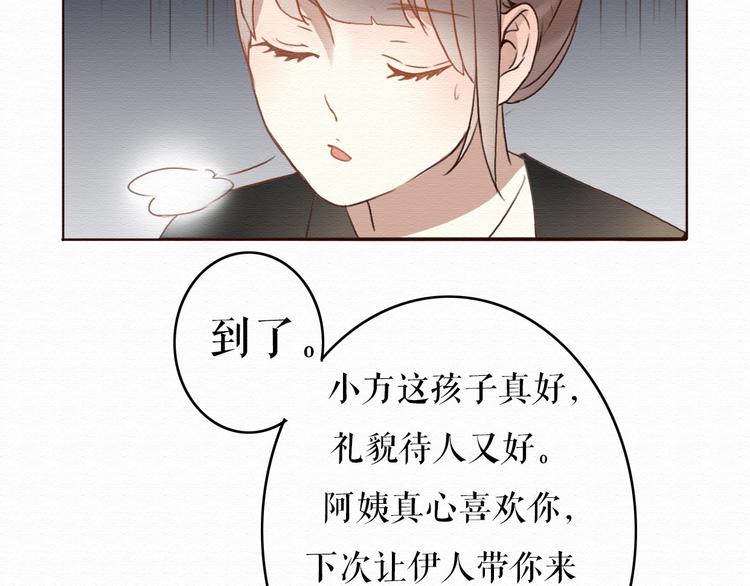 第6话 被客户掀裙子？(1/2)-第5话