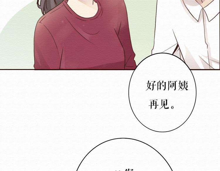 第6话 被客户掀裙子？(1/2)-第5话