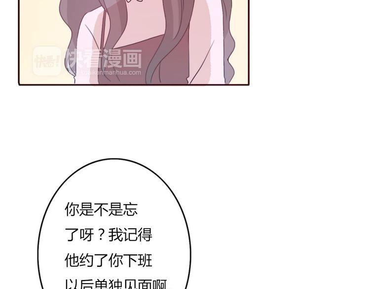第42话 你也尝尝被泼脏水的滋味(1/3)-第41话