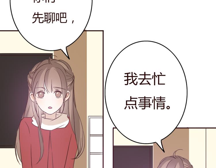 第50话 愿你因我相信这世界的美好(1/2)-第47话