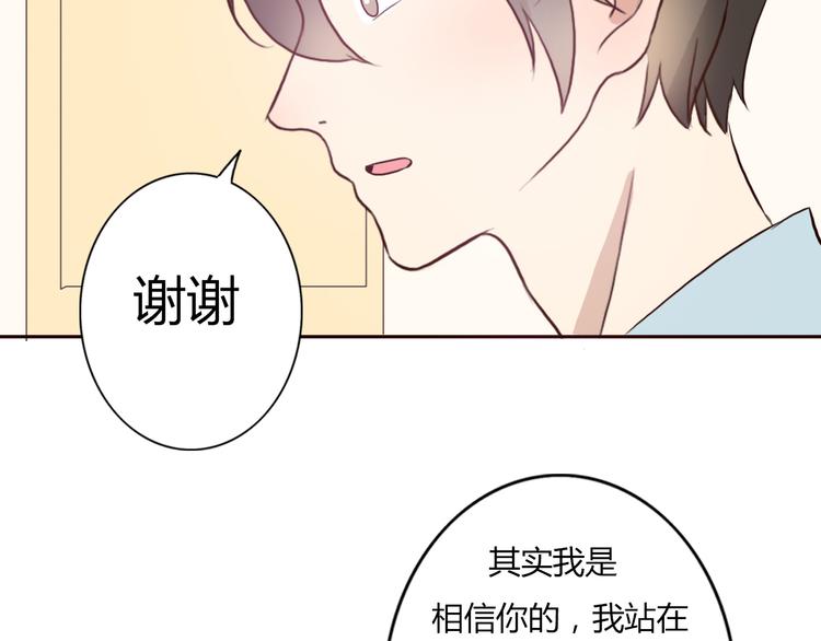 第50话 愿你因我相信这世界的美好(1/2)-第47话