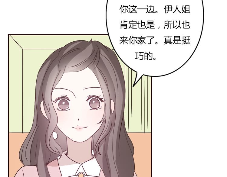 第50话 愿你因我相信这世界的美好(1/2)-第47话