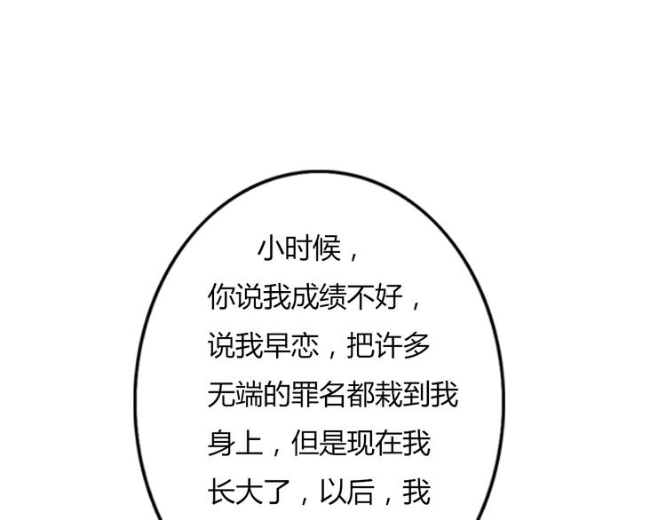 第50话 愿你因我相信这世界的美好(1/2)-第47话