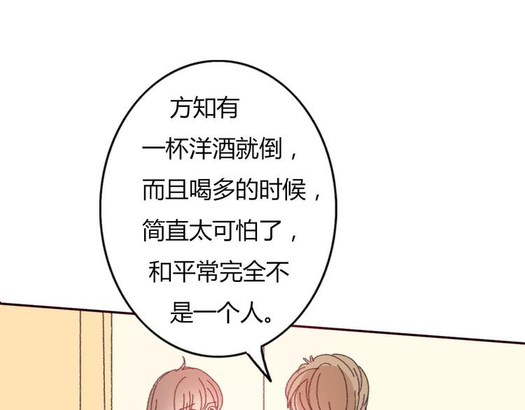 第52话 酒后反差萌？(1/2)-第49话