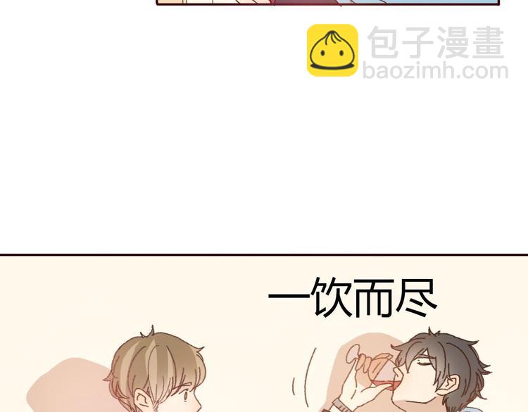 第52话 酒后反差萌？(1/2)-第49话