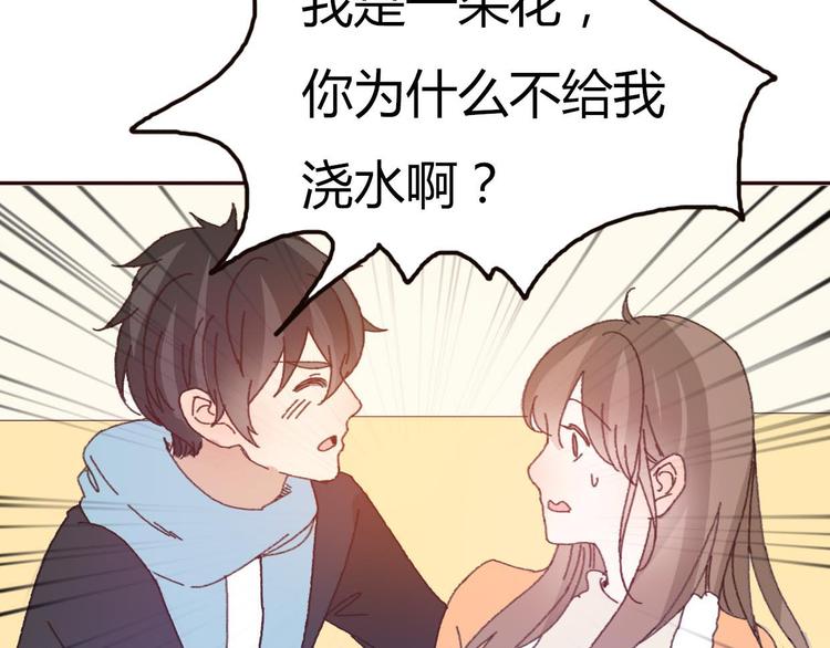 第52话 酒后反差萌？(1/2)-第49话