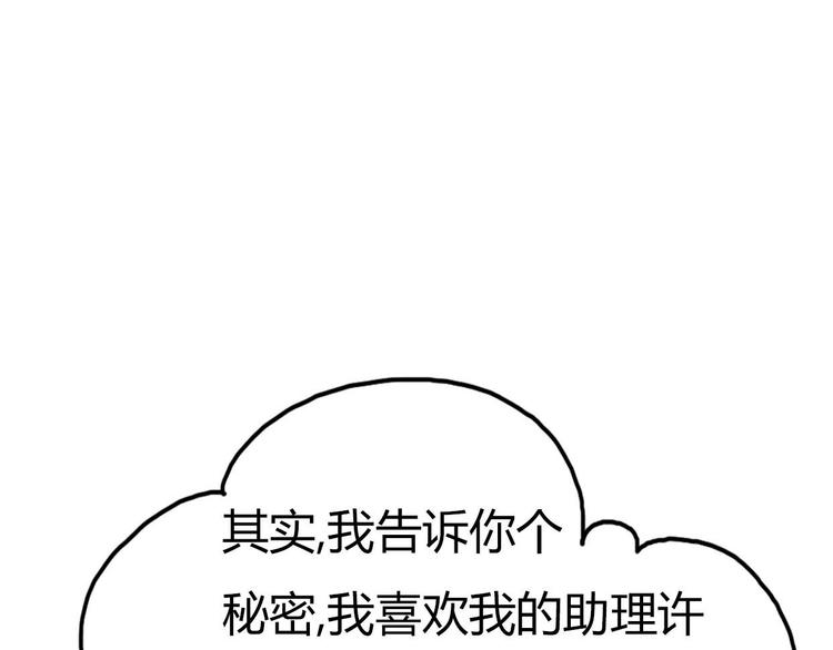 第52话 酒后反差萌？(1/2)-第49话
