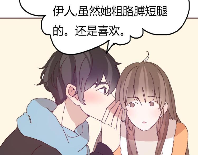 第52话 酒后反差萌？(1/2)-第49话