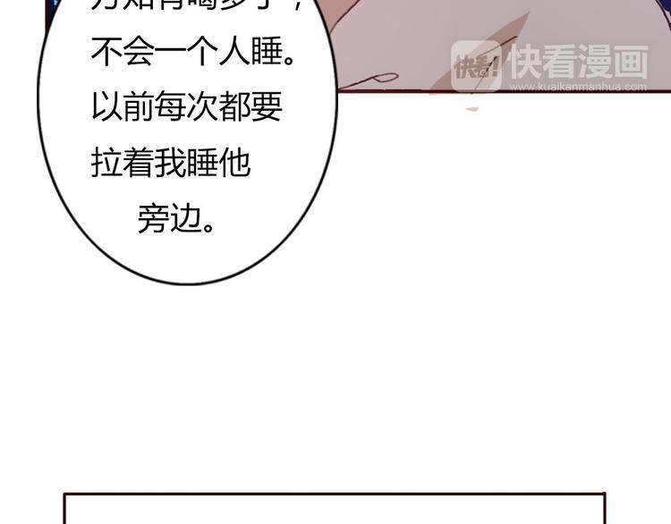 第52话 酒后反差萌？(1/2)-第49话