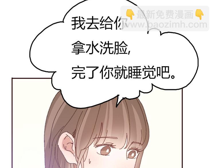第52话 酒后反差萌？(1/2)-第49话
