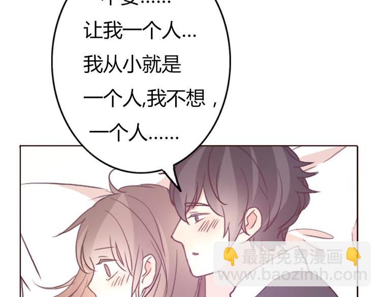 第52话 酒后反差萌？(1/2)-第49话