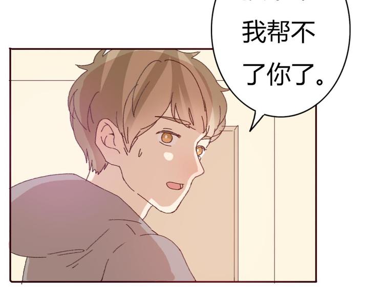 第52话 酒后反差萌？(1/2)-第49话