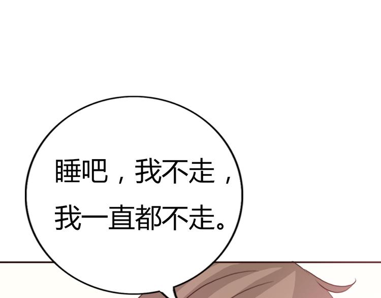 第53话 不要拒绝我(1/2)-第51话