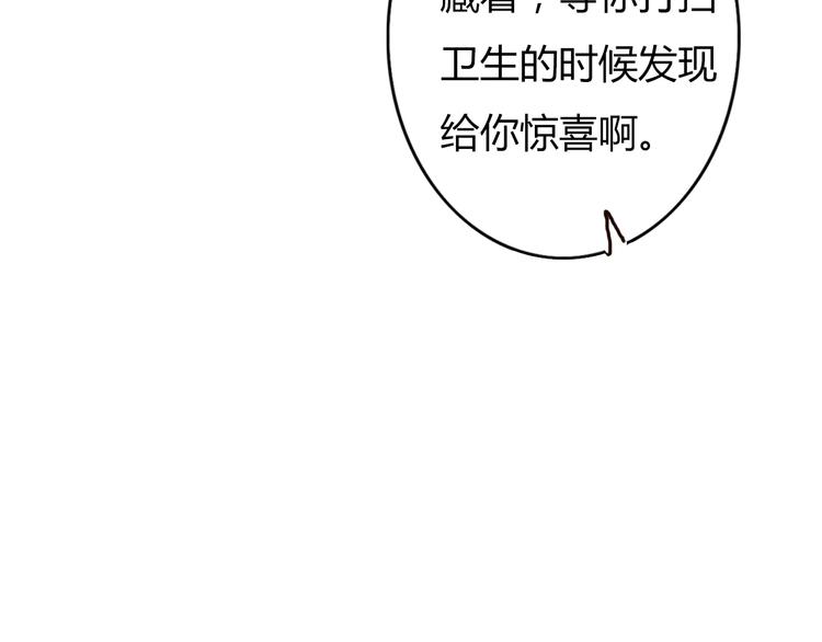 第53话 不要拒绝我(1/2)-第51话