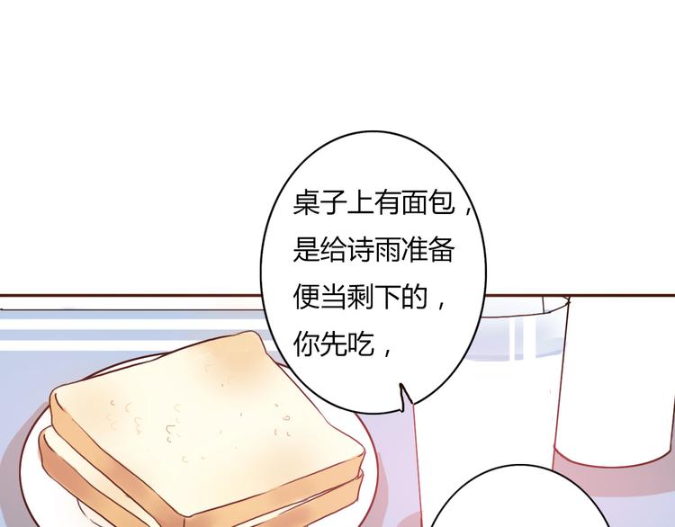 第53话 不要拒绝我(1/2)-第51话
