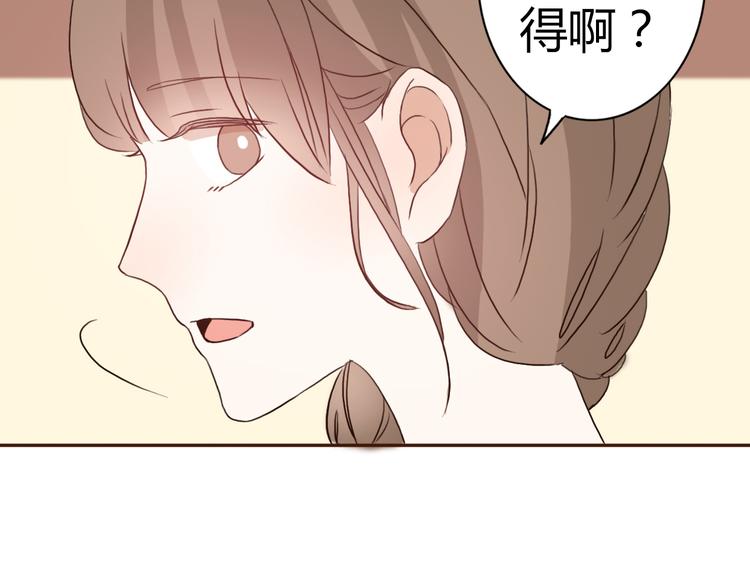 第53话 不要拒绝我(1/2)-第51话