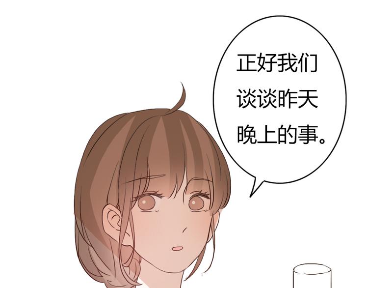 第53话 不要拒绝我(1/2)-第51话