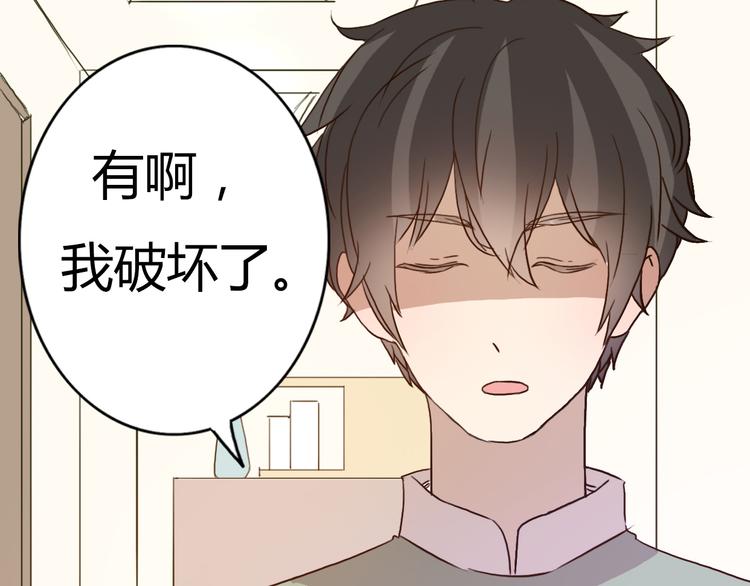 第55话 我男朋友好帅啊~(1/2)-第53话