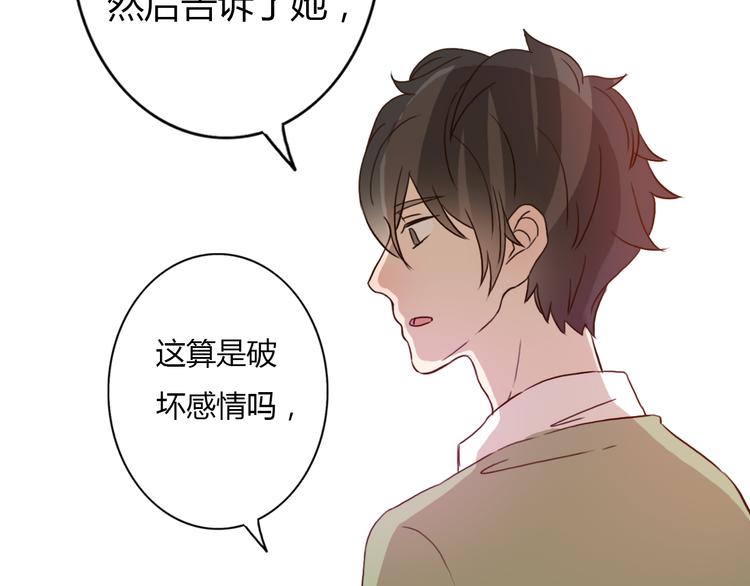 第55话 我男朋友好帅啊~(1/2)-第53话